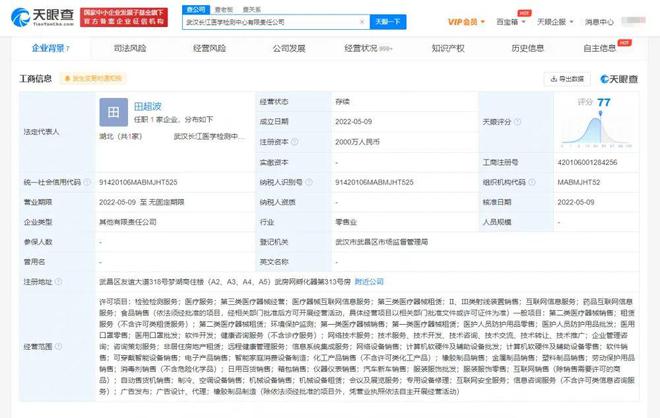 突發(fā)！流通巨頭“殺入”第三方醫(yī)學(xué)檢測(cè)中心，醫(yī)療器械互聯(lián)網(wǎng)信息服務(wù)迎來(lái)新變局