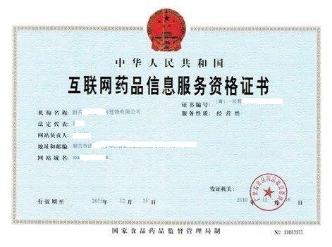 江西藥品與醫(yī)療器械互聯(lián)網(wǎng)信息服務(wù)申請(qǐng)指南 步驟與資料詳解